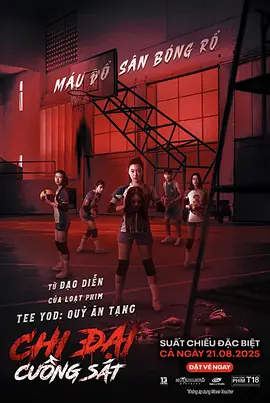 攻击鬼魂13号  13