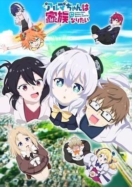 少女型兵器想要成为家人 アルマちゃんは家族になりたい